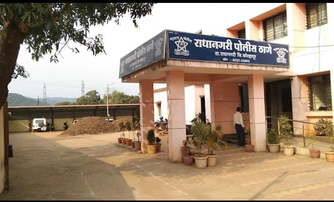 राधानगरी Police Station